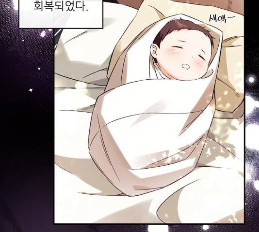 미친 후작을 길들이고 말았다 12화 2