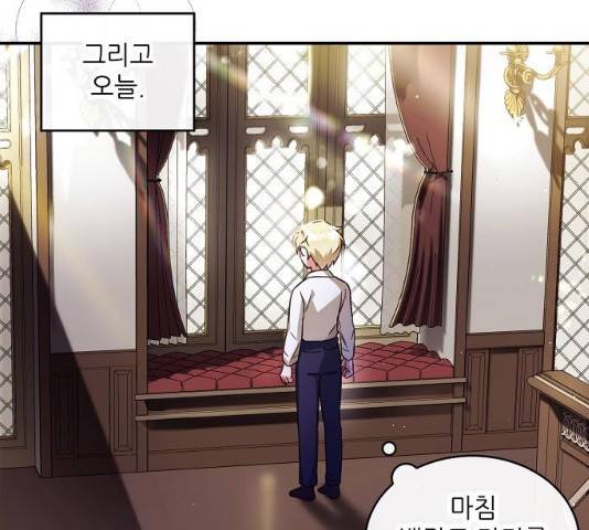 미친 후작을 길들이고 말았다 12화 5
