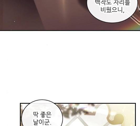 미친 후작을 길들이고 말았다 12화 6