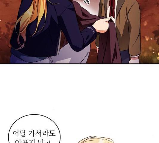 미친 후작을 길들이고 말았다 12화 20