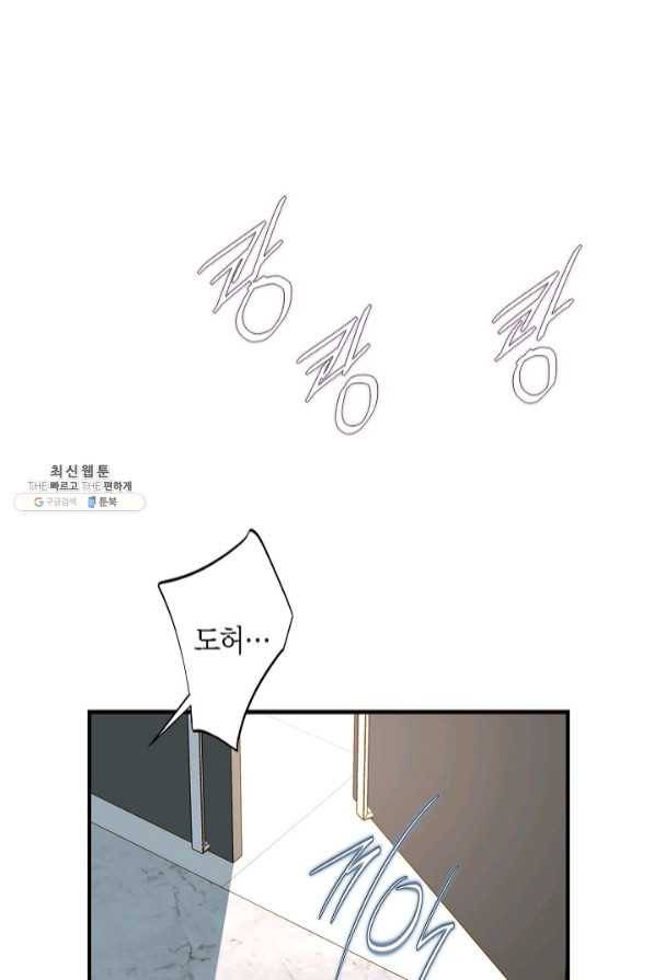 생존결혼 54화 1