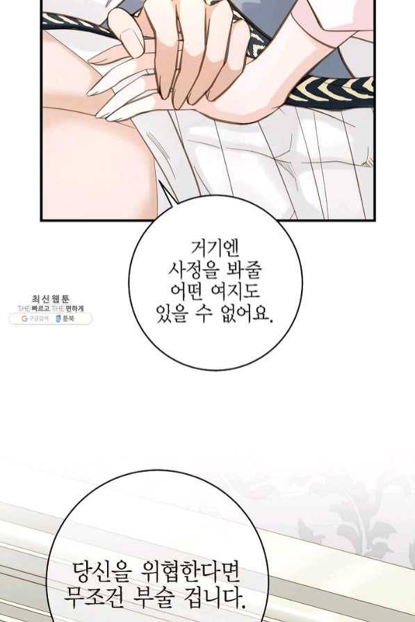생존결혼 54화 9