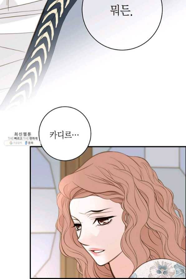 생존결혼 54화 11