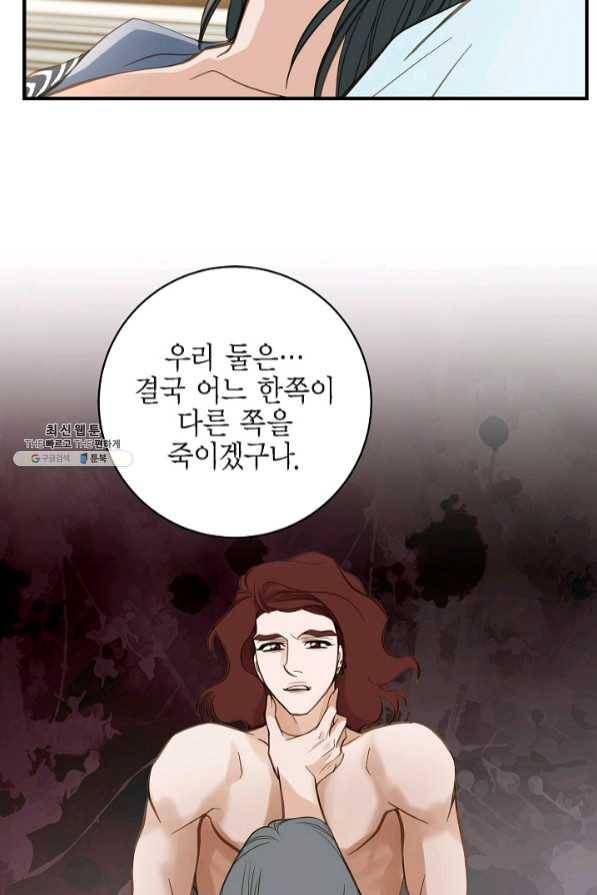 생존결혼 54화 13