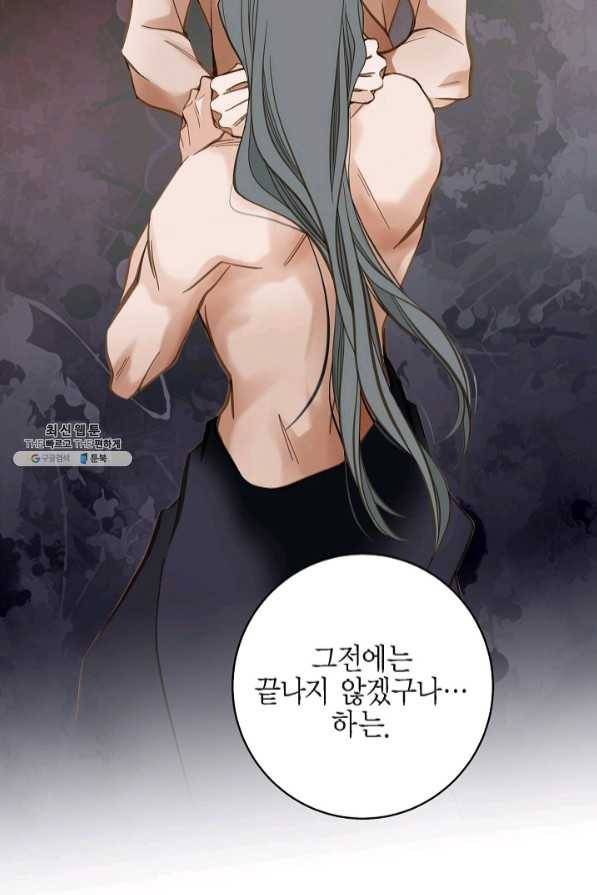 생존결혼 54화 14