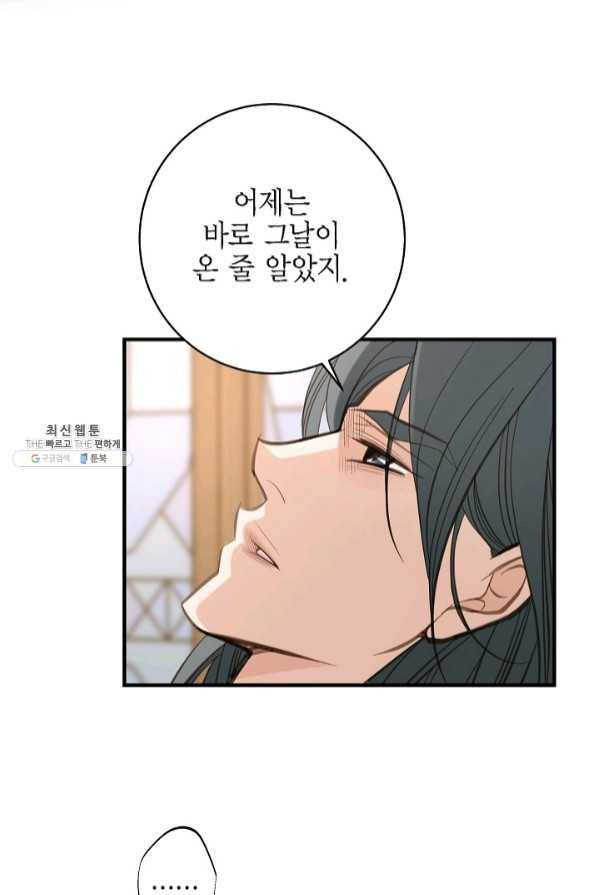 생존결혼 54화 15