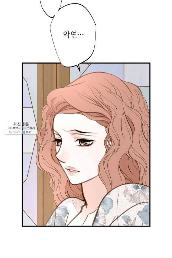 생존결혼 54화 16