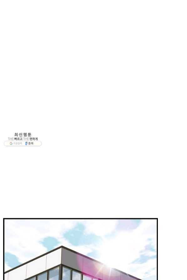 생존결혼 54화 19