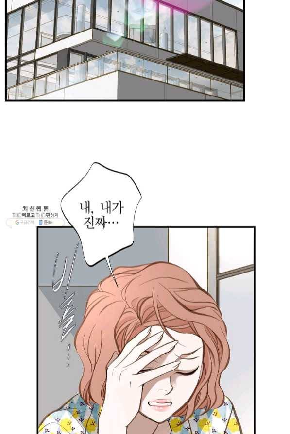 생존결혼 54화 20