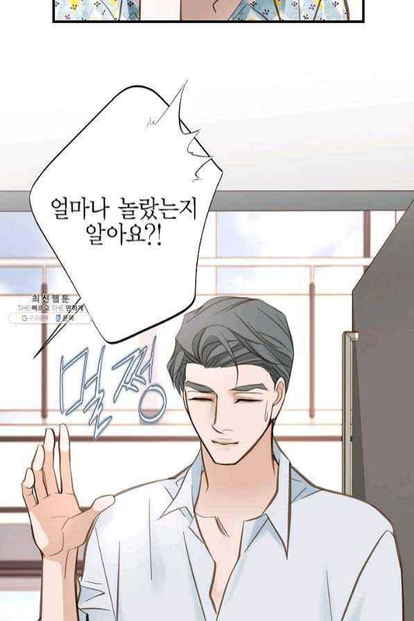 생존결혼 54화 21