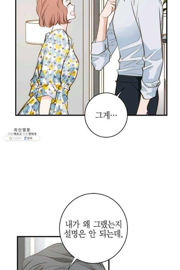 생존결혼 54화 27
