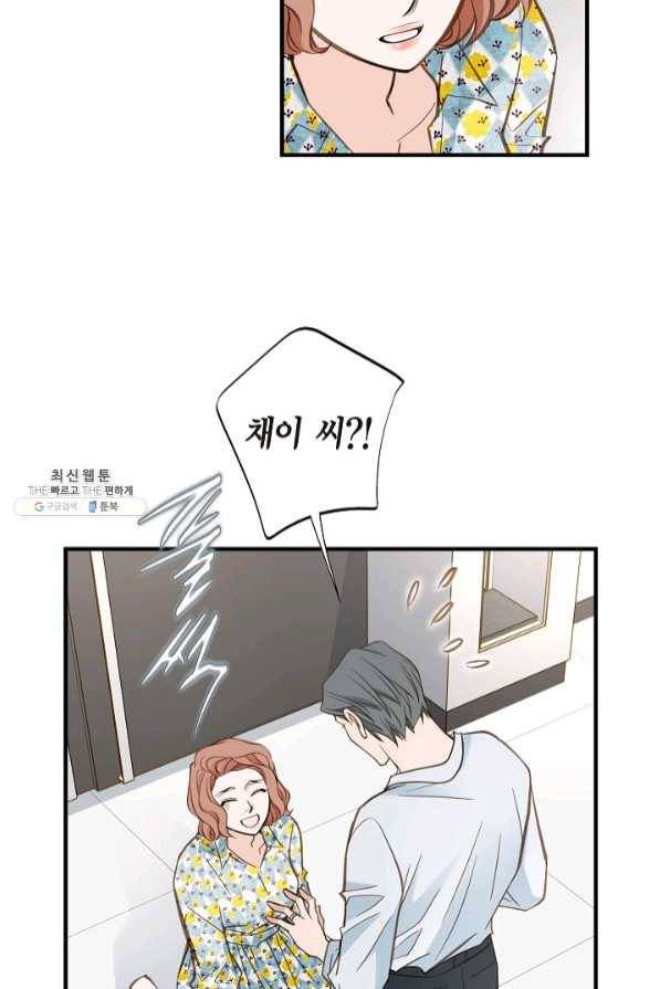 생존결혼 54화 29
