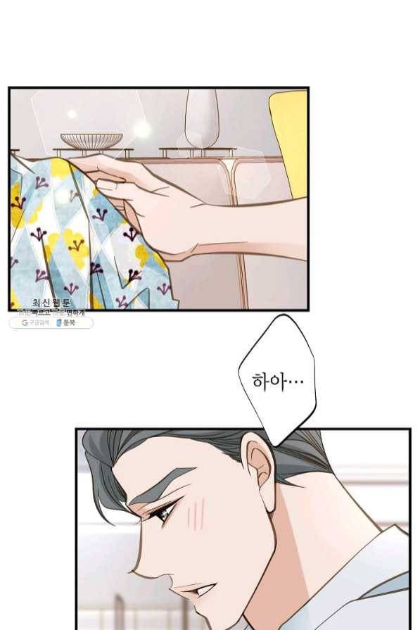 생존결혼 54화 32