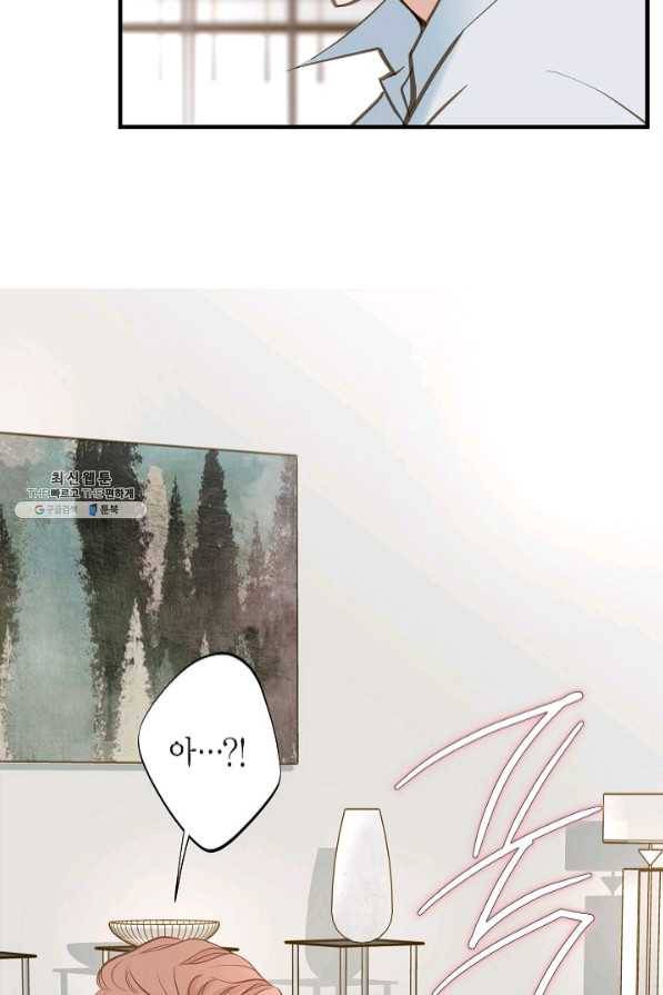 생존결혼 54화 33