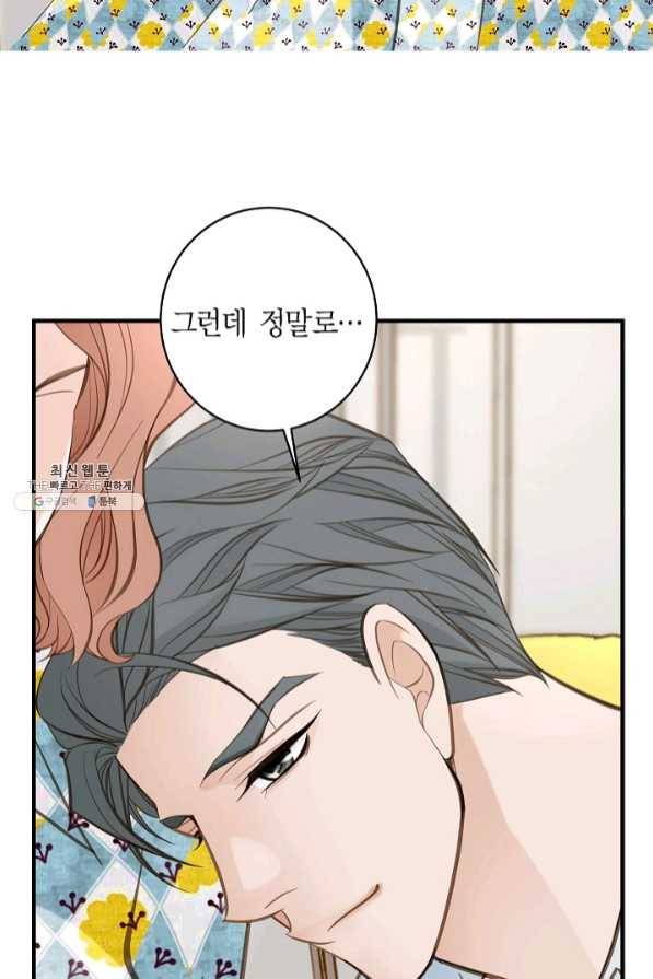 생존결혼 54화 35