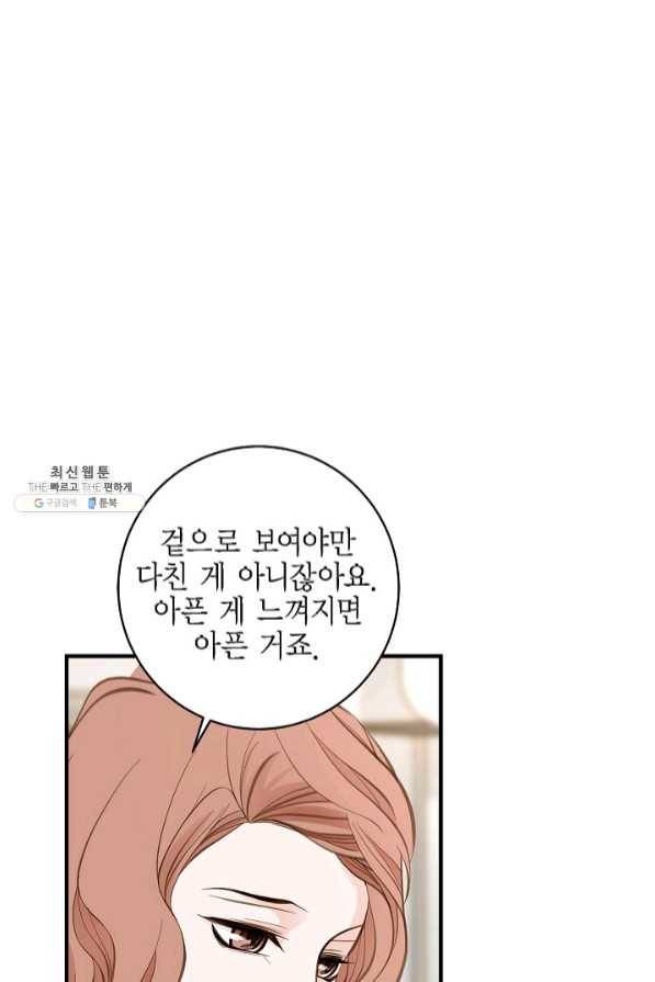 생존결혼 54화 40