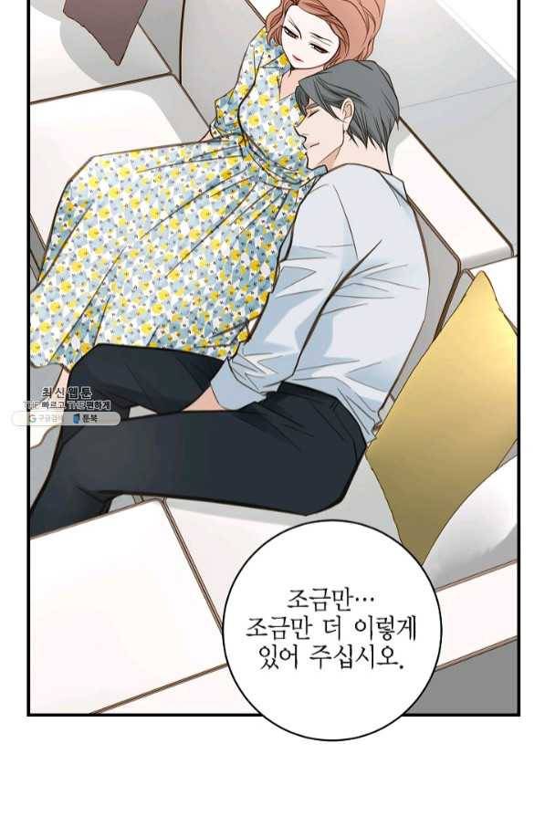 생존결혼 54화 42