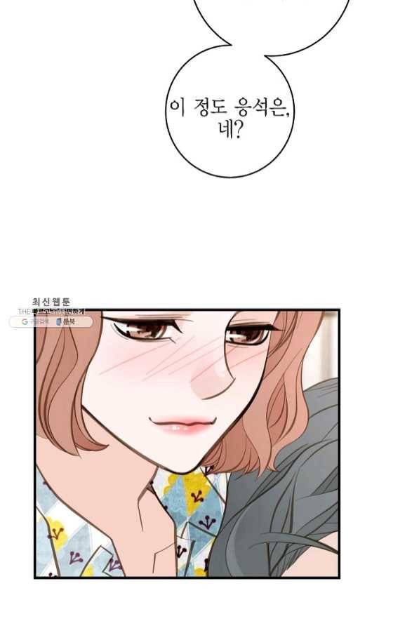 생존결혼 54화 44