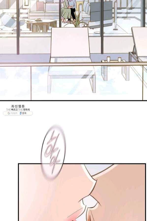 생존결혼 54화 53