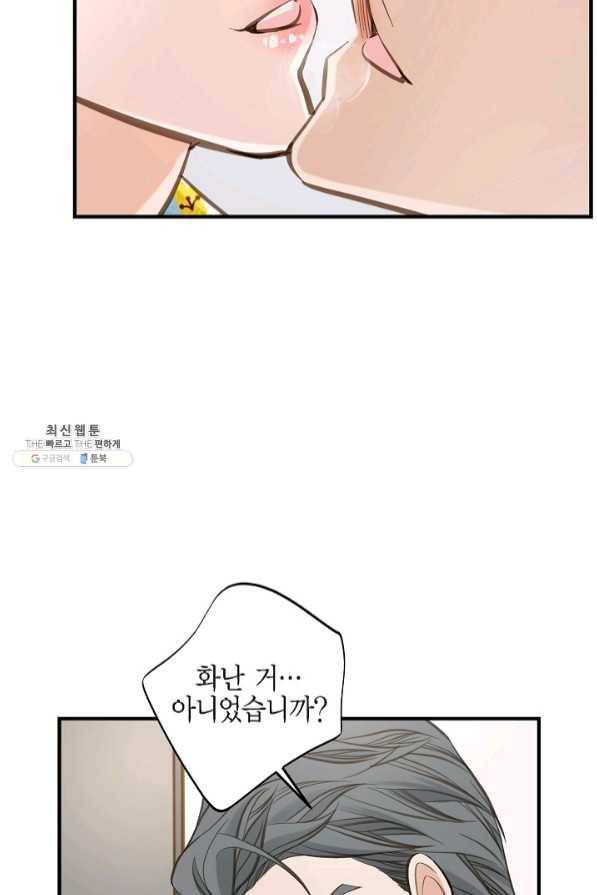 생존결혼 54화 54