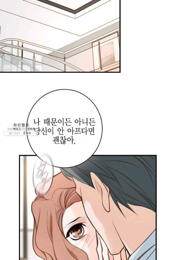 생존결혼 54화 57