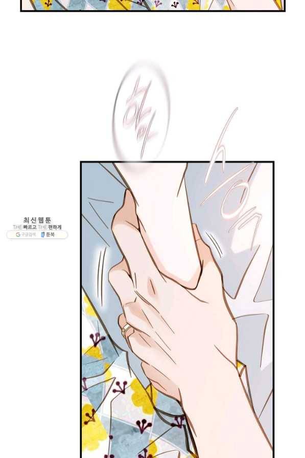 생존결혼 54화 61