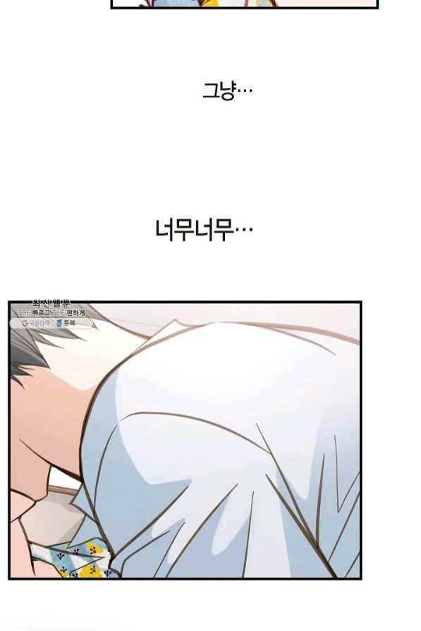 생존결혼 54화 62