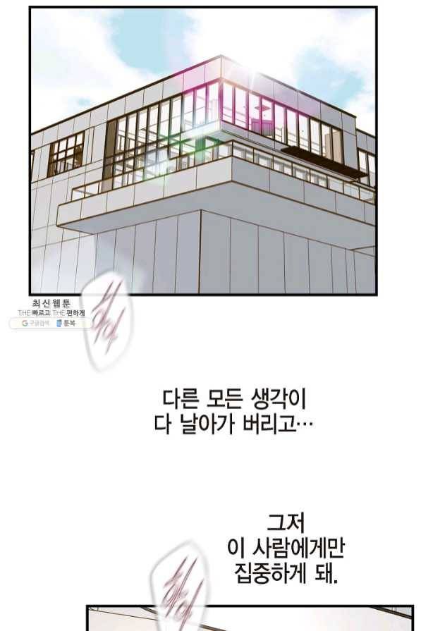 생존결혼 54화 65