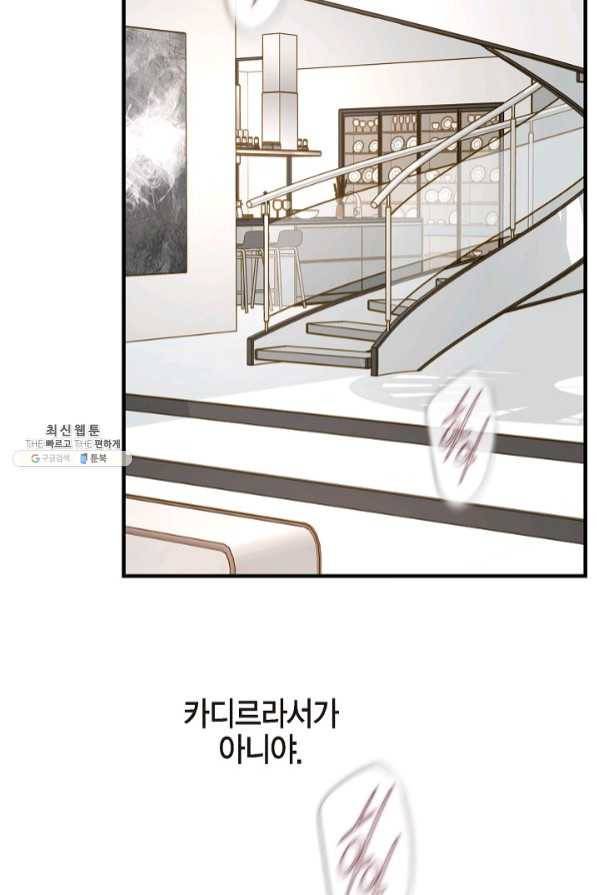생존결혼 54화 66