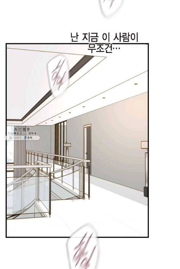 생존결혼 54화 67