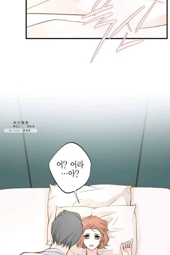 생존결혼 54화 69