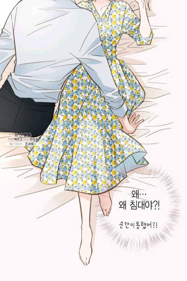 생존결혼 54화 70