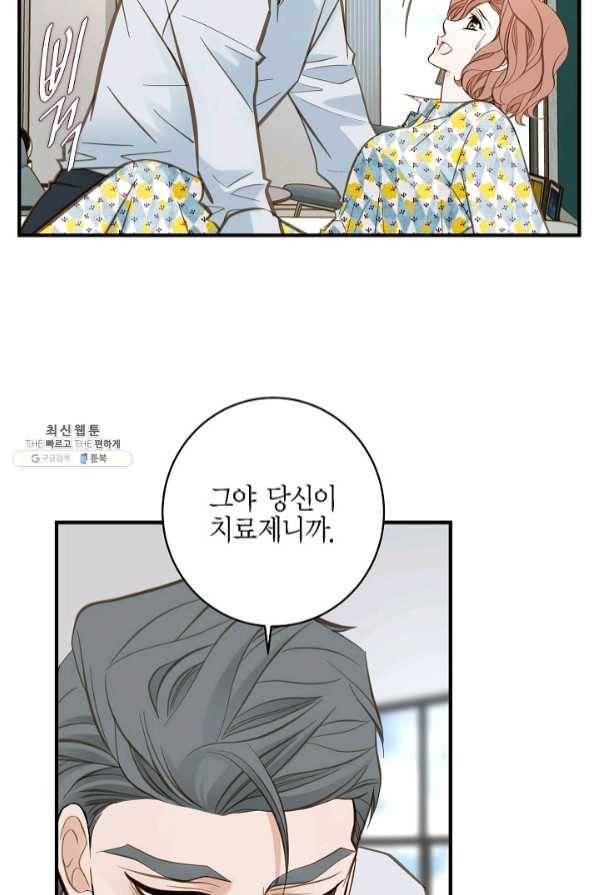 생존결혼 54화 72
