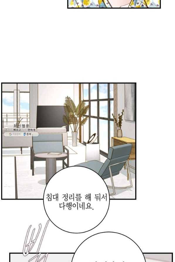 생존결혼 54화 74
