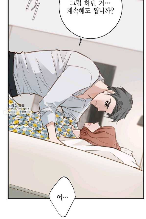생존결혼 54화 75