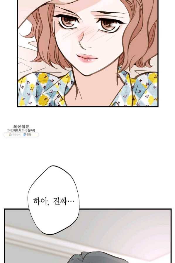 생존결혼 54화 78