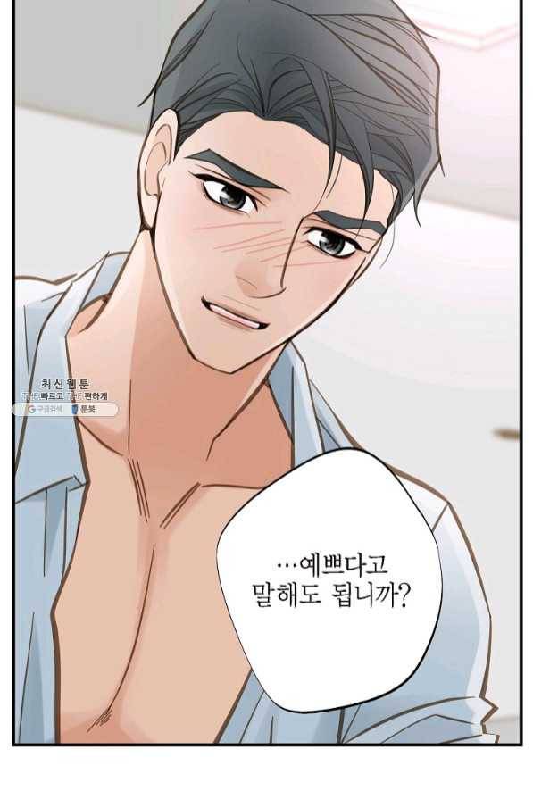 생존결혼 54화 79