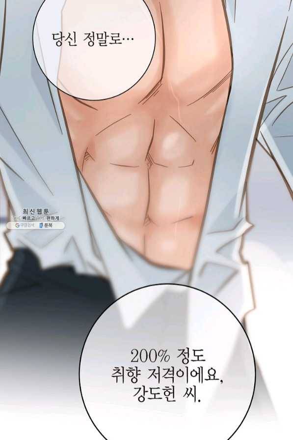 생존결혼 54화 89