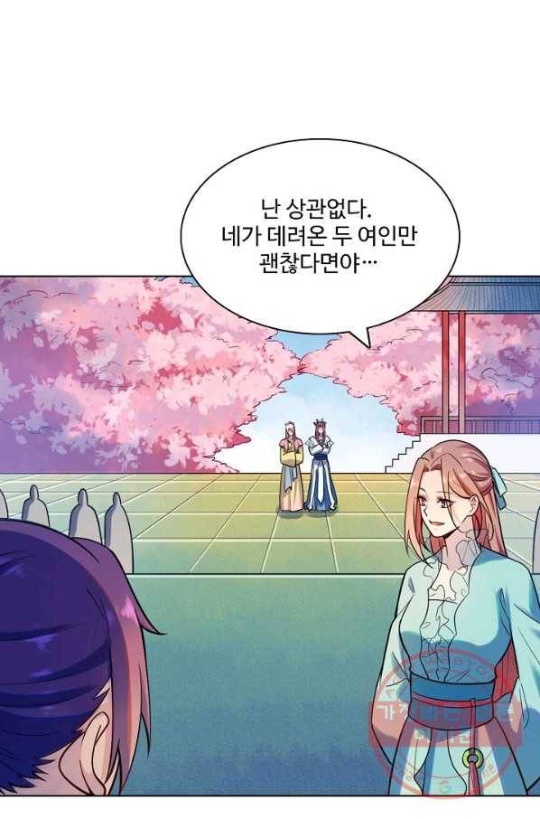백련성신 517화 2