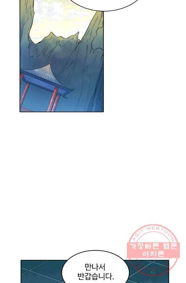 백련성신 517화 9