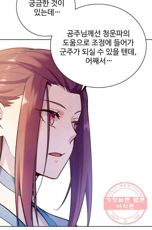 백련성신 517화 11