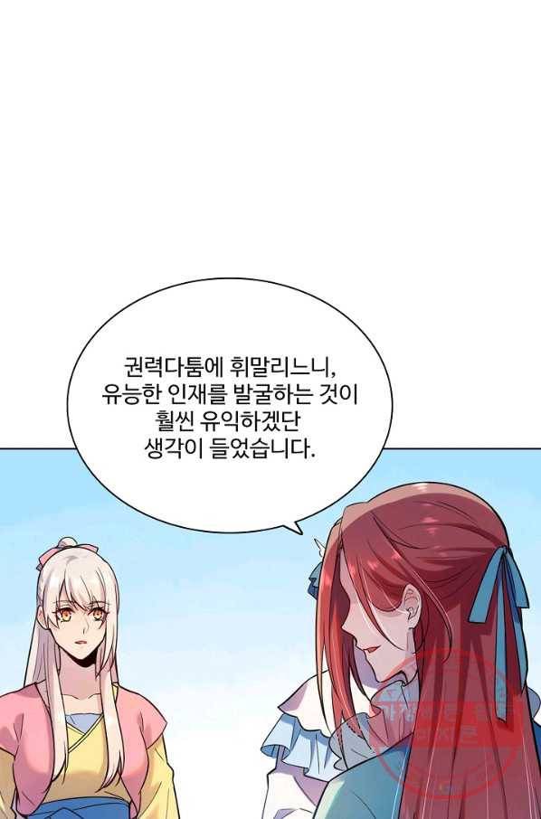 백련성신 517화 12