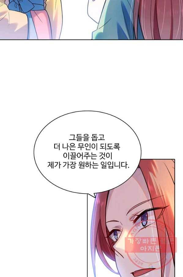 백련성신 517화 13