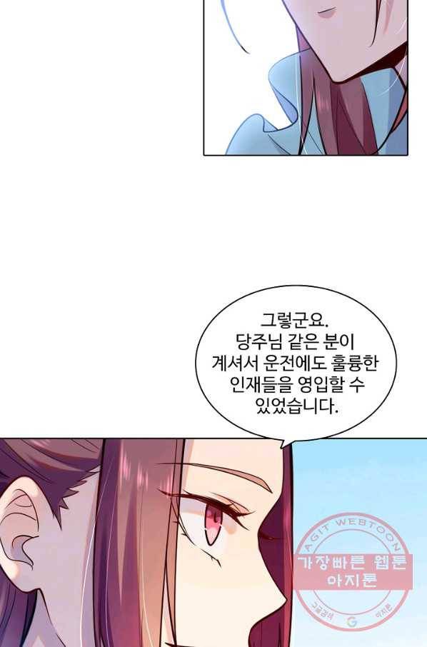 백련성신 517화 14