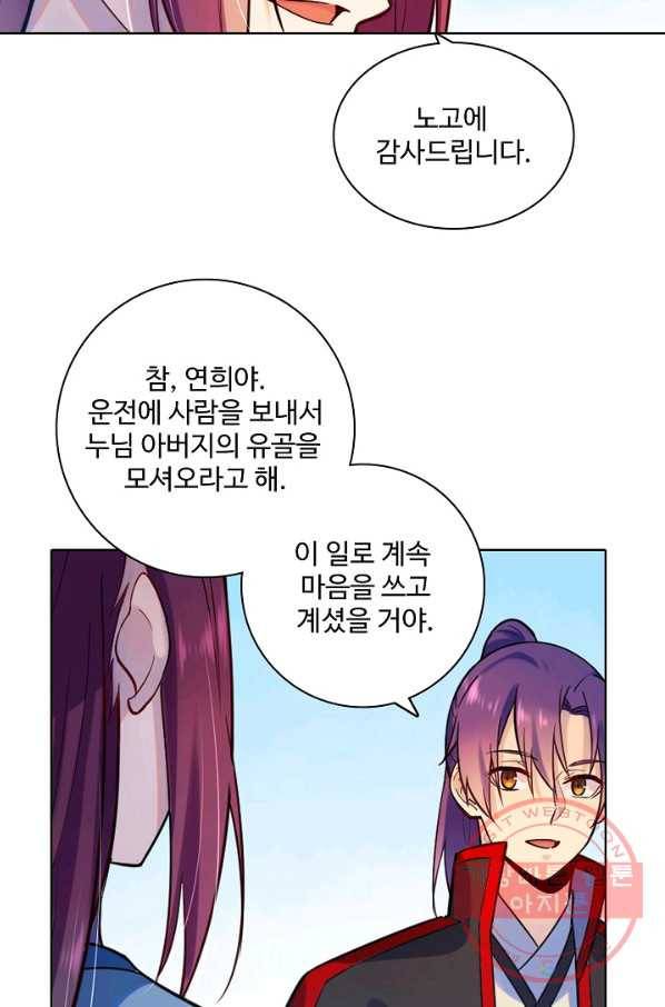 백련성신 517화 15