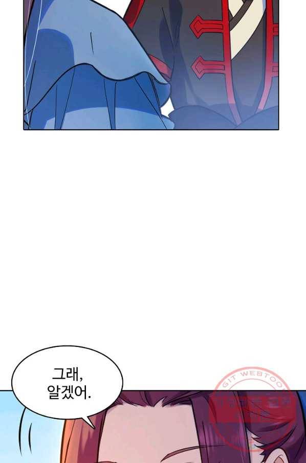 백련성신 517화 16