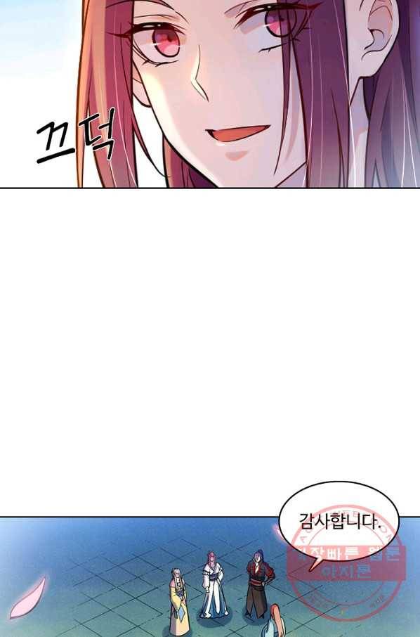백련성신 517화 17