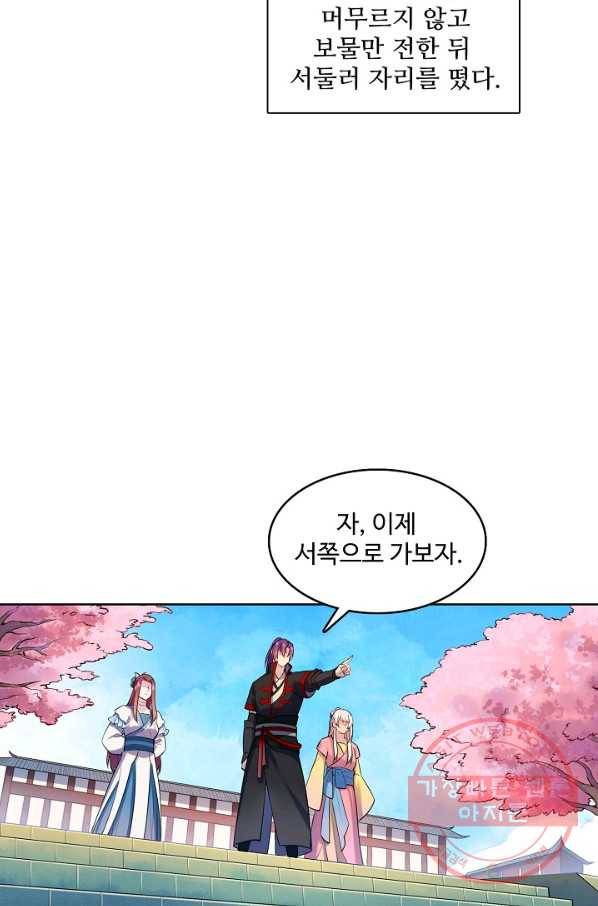 백련성신 517화 21