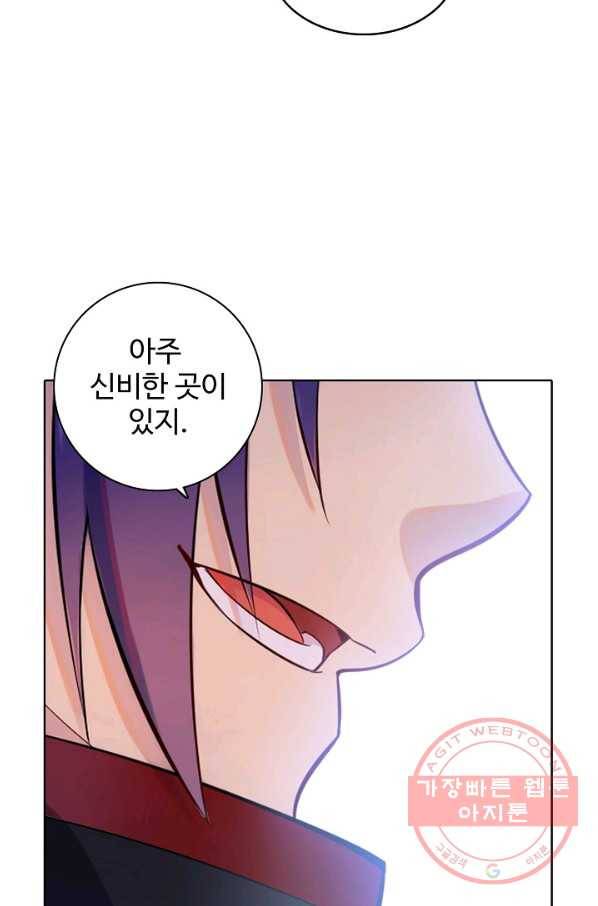 백련성신 517화 23