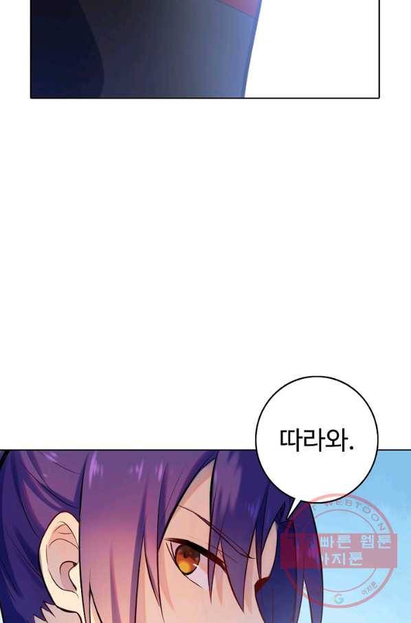 백련성신 517화 24